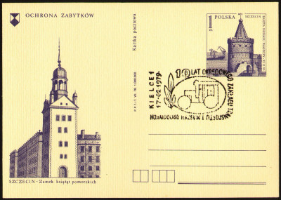 Cp 664.4 s.VII.78 [KO79 026] 10 lat Okr. Zakł. Transp.